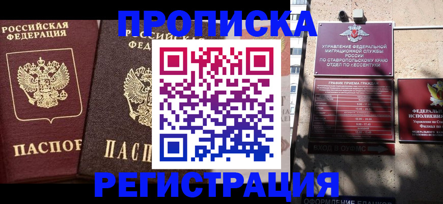 временная регистрация законно в Копейске